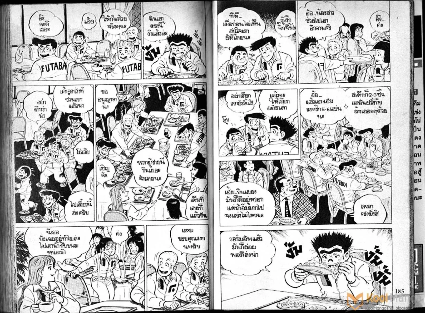 Shounen yo Racket o Dake - หน้า 93