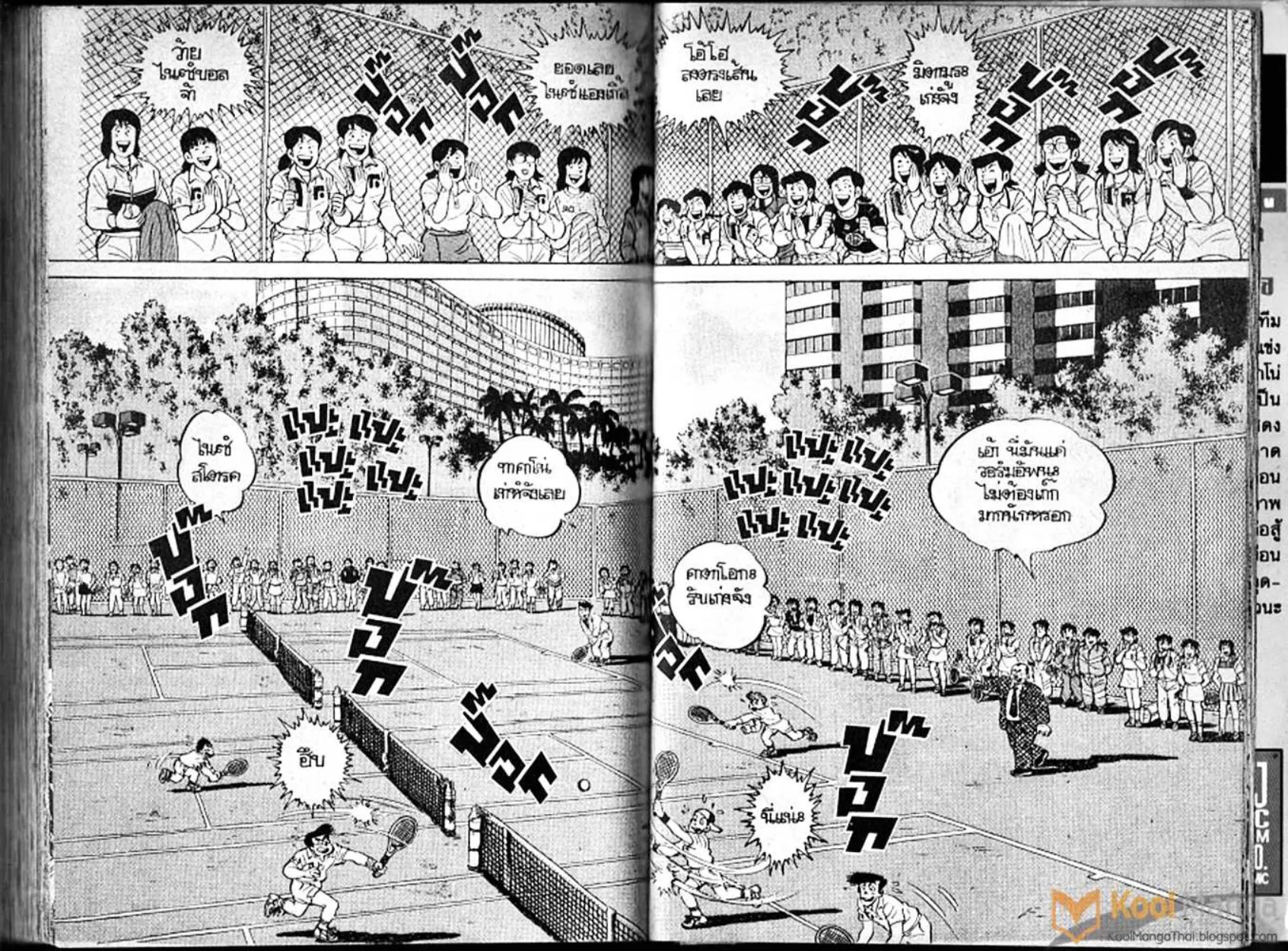 Shounen yo Racket o Dake - หน้า 94