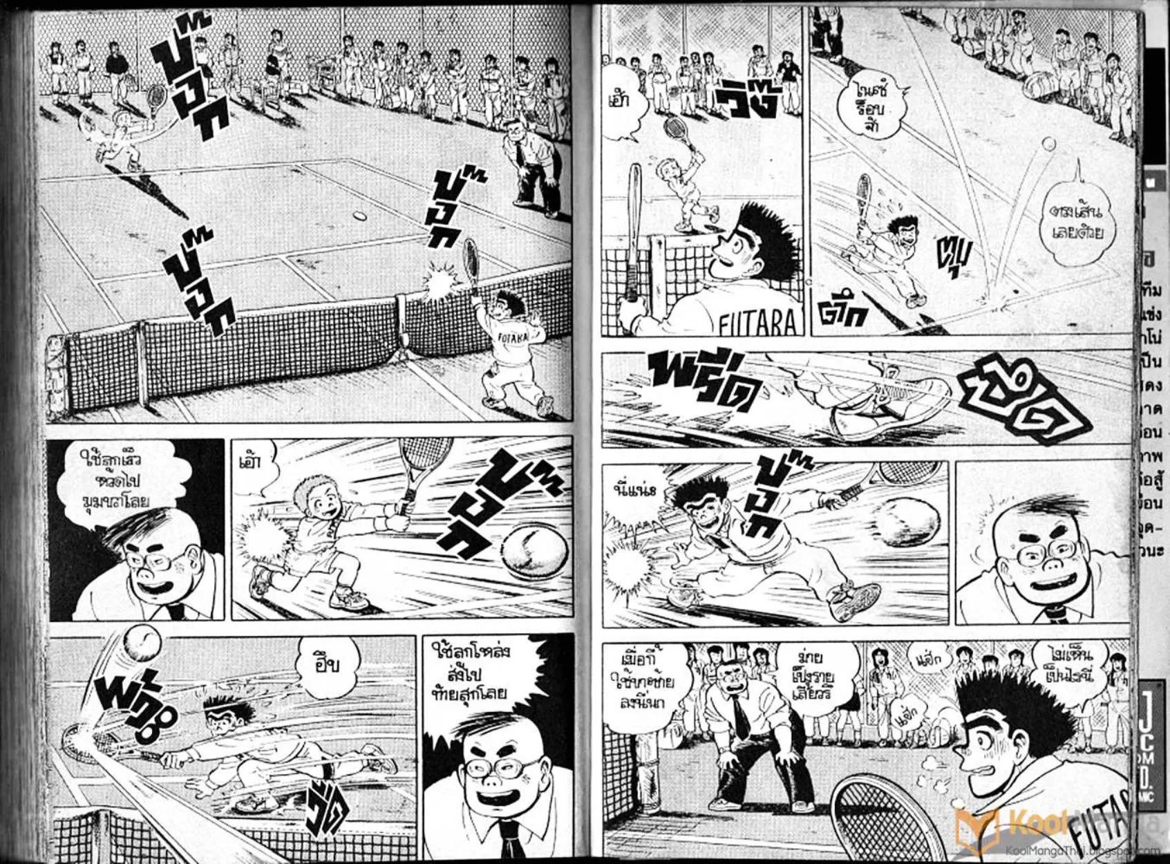 Shounen yo Racket o Dake - หน้า 95