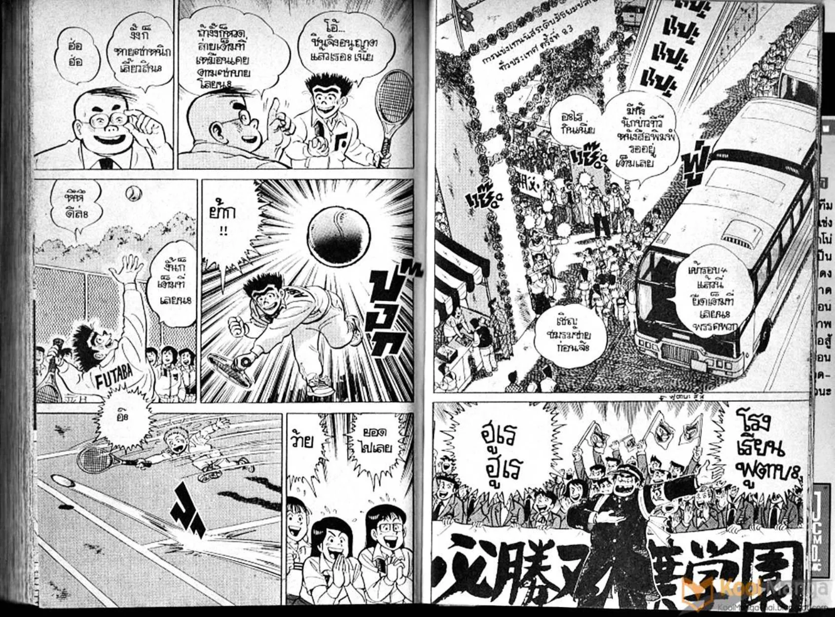 Shounen yo Racket o Dake - หน้า 96