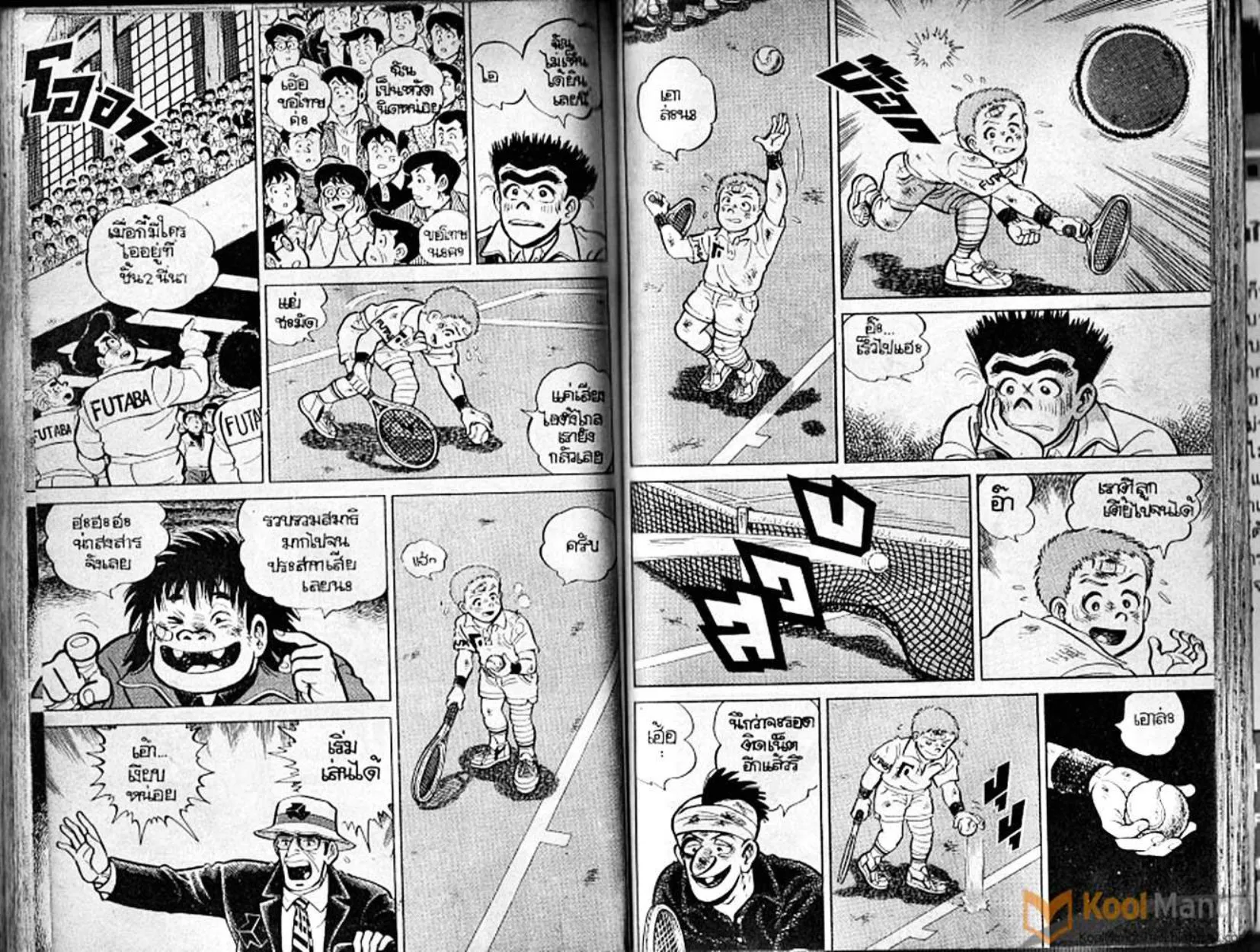 Shounen yo Racket o Dake - หน้า 103