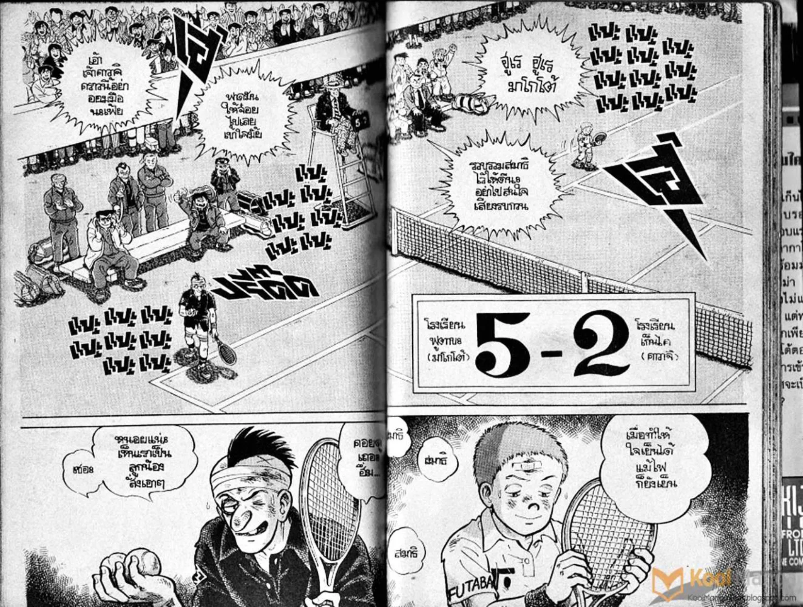 Shounen yo Racket o Dake - หน้า 109