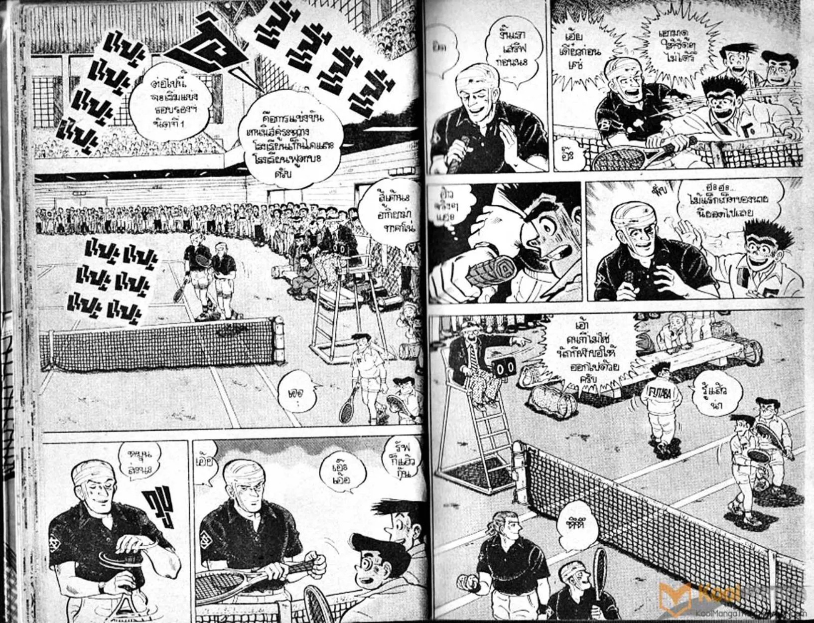 Shounen yo Racket o Dake - หน้า 11