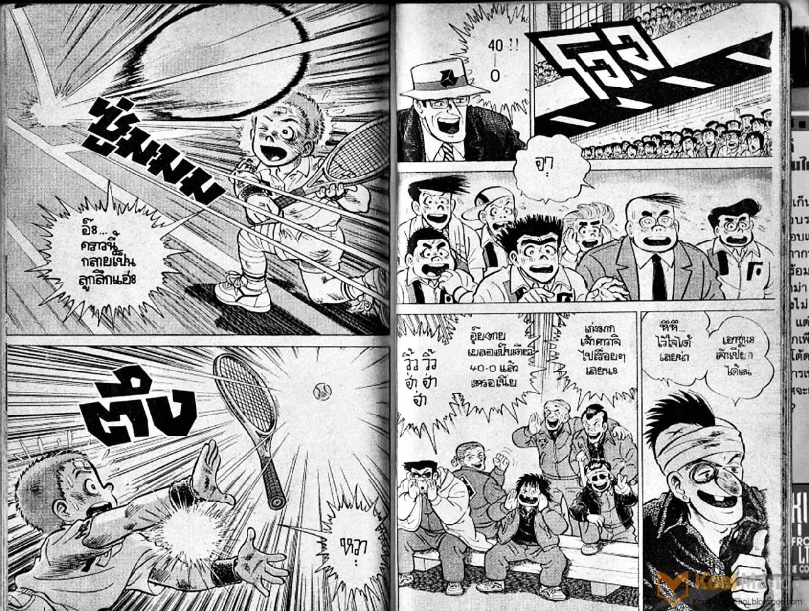 Shounen yo Racket o Dake - หน้า 116