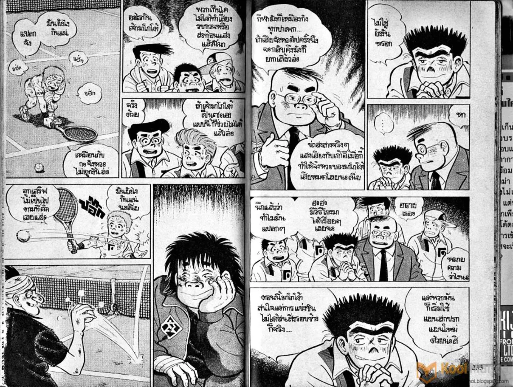 Shounen yo Racket o Dake - หน้า 117