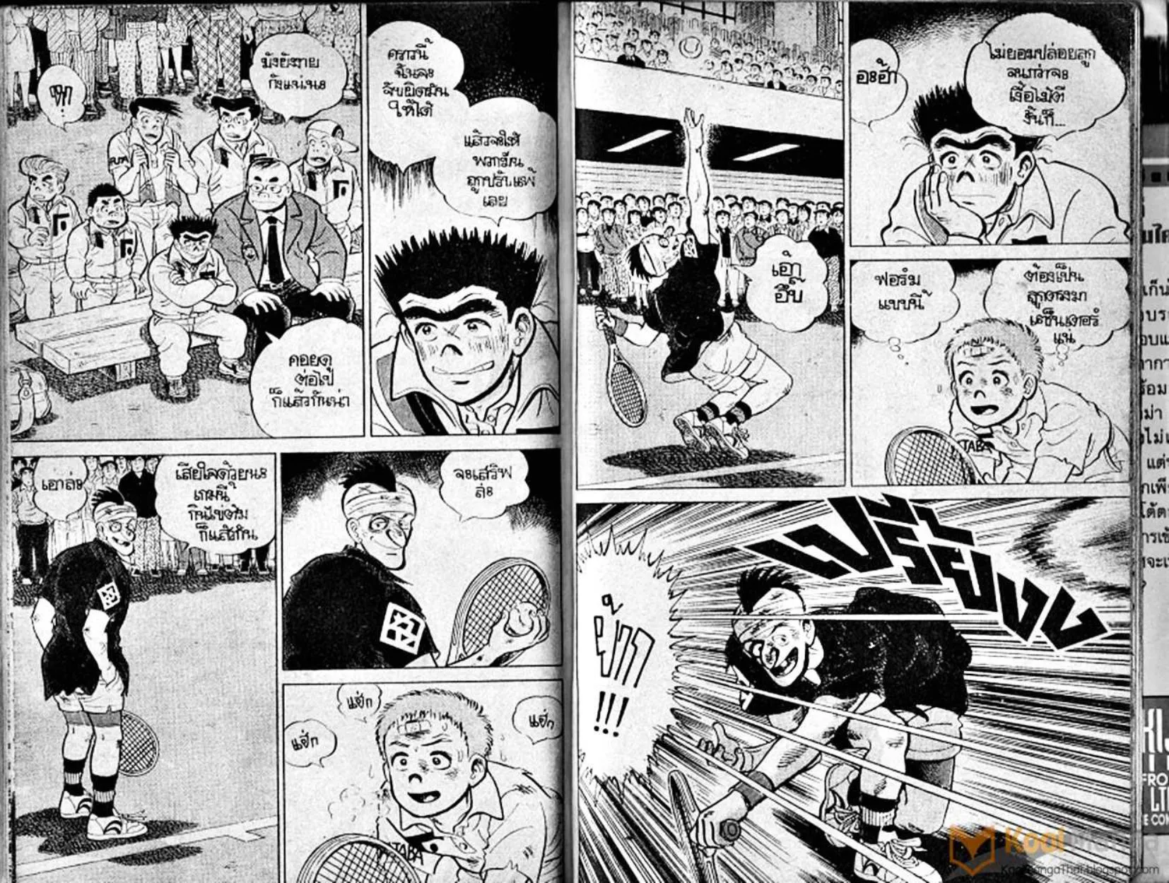 Shounen yo Racket o Dake - หน้า 118