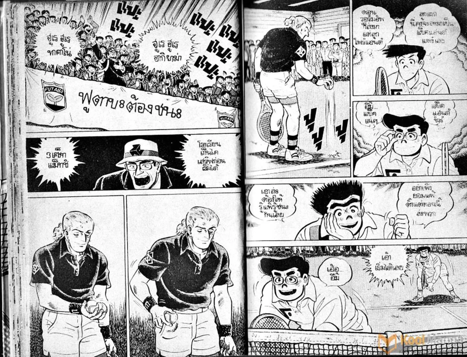 Shounen yo Racket o Dake - หน้า 12