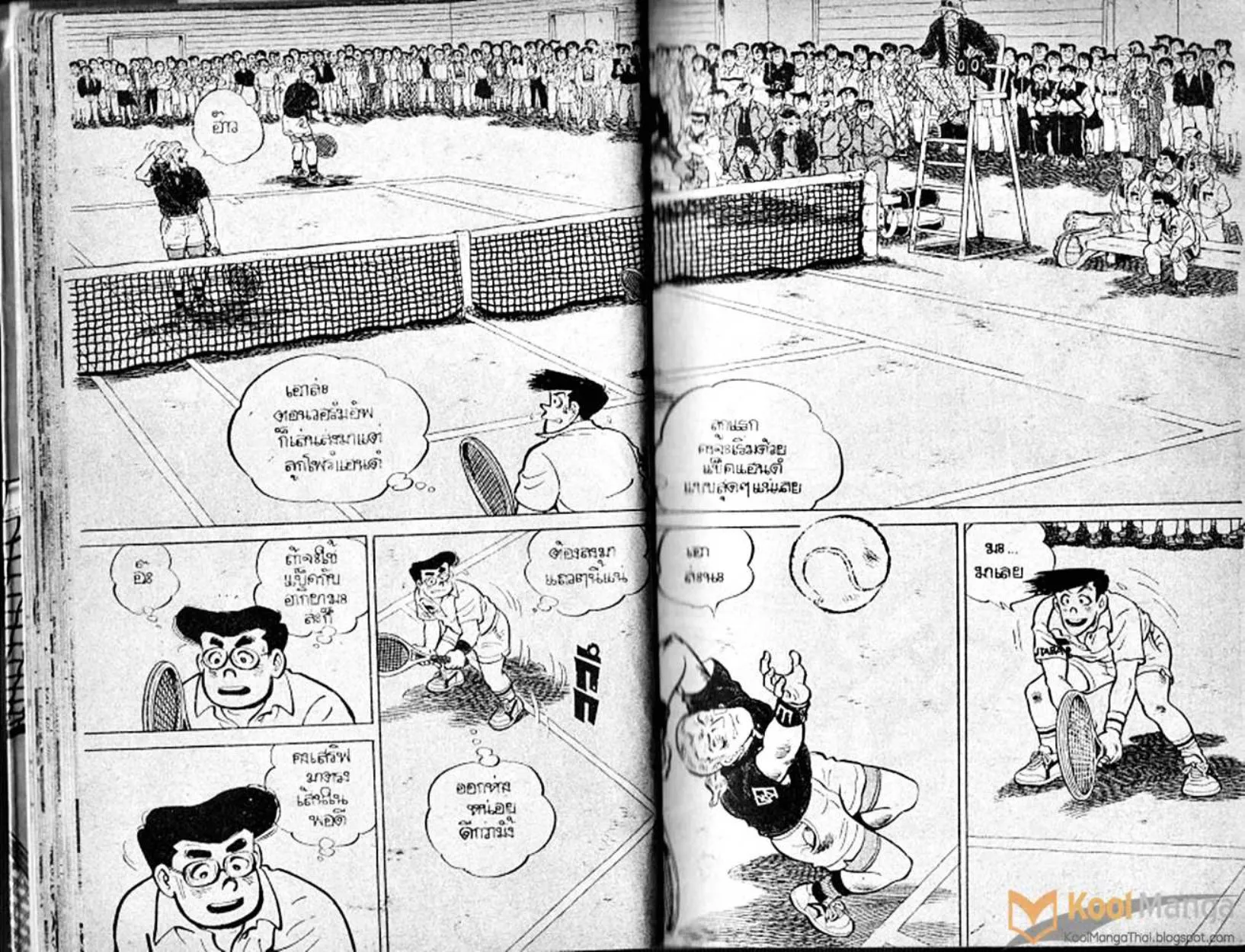 Shounen yo Racket o Dake - หน้า 14