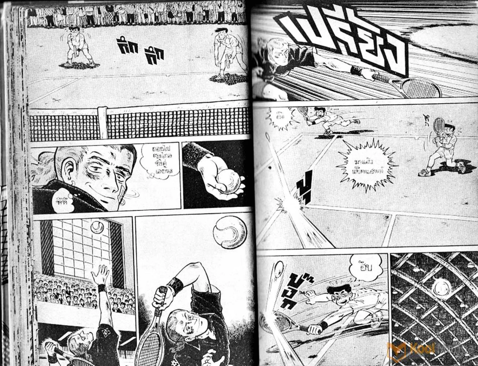 Shounen yo Racket o Dake - หน้า 20