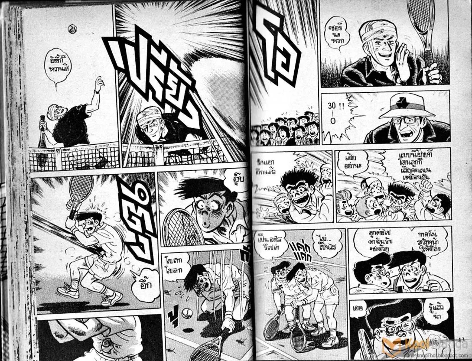 Shounen yo Racket o Dake - หน้า 21