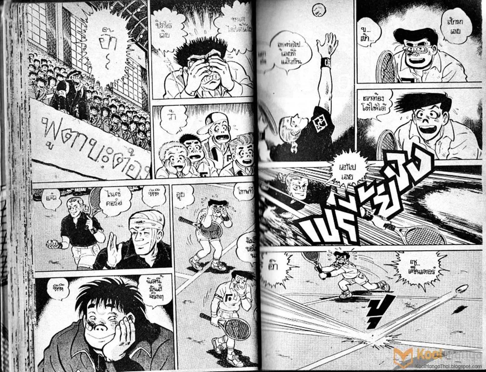 Shounen yo Racket o Dake - หน้า 24