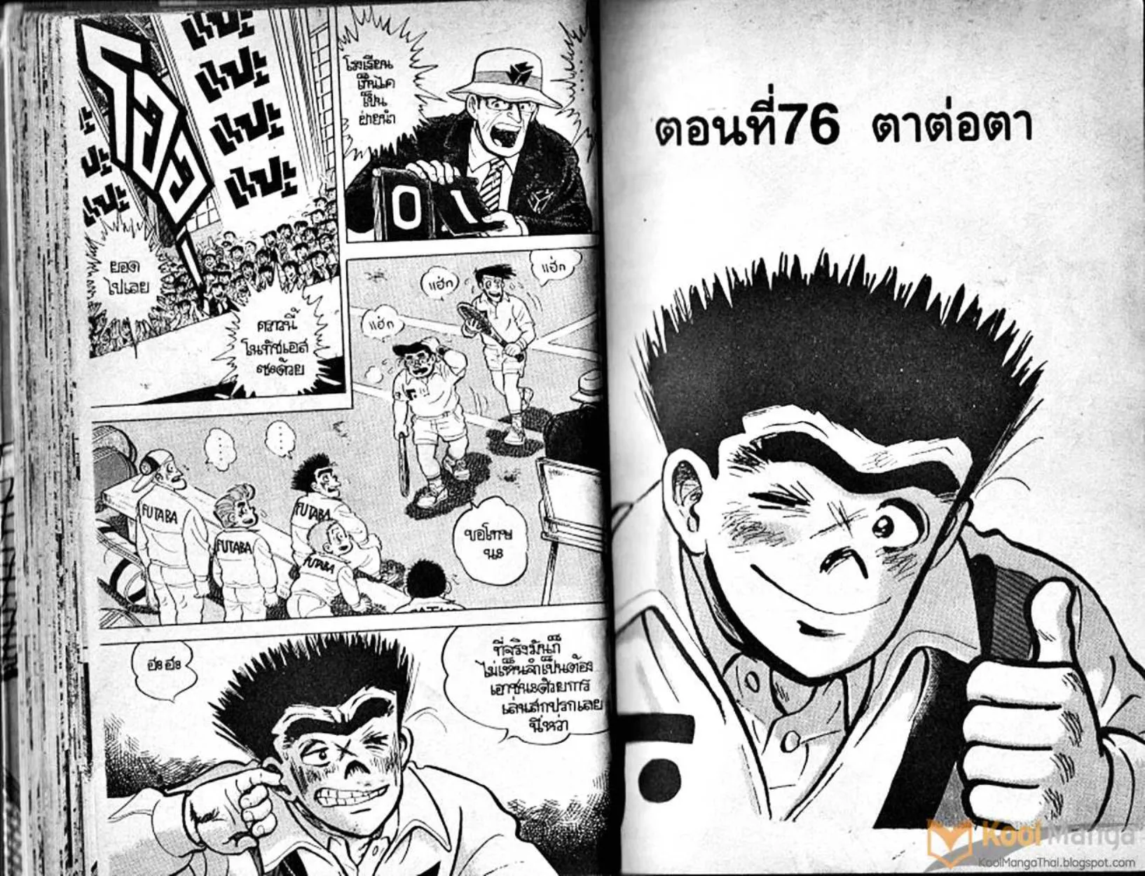 Shounen yo Racket o Dake - หน้า 26