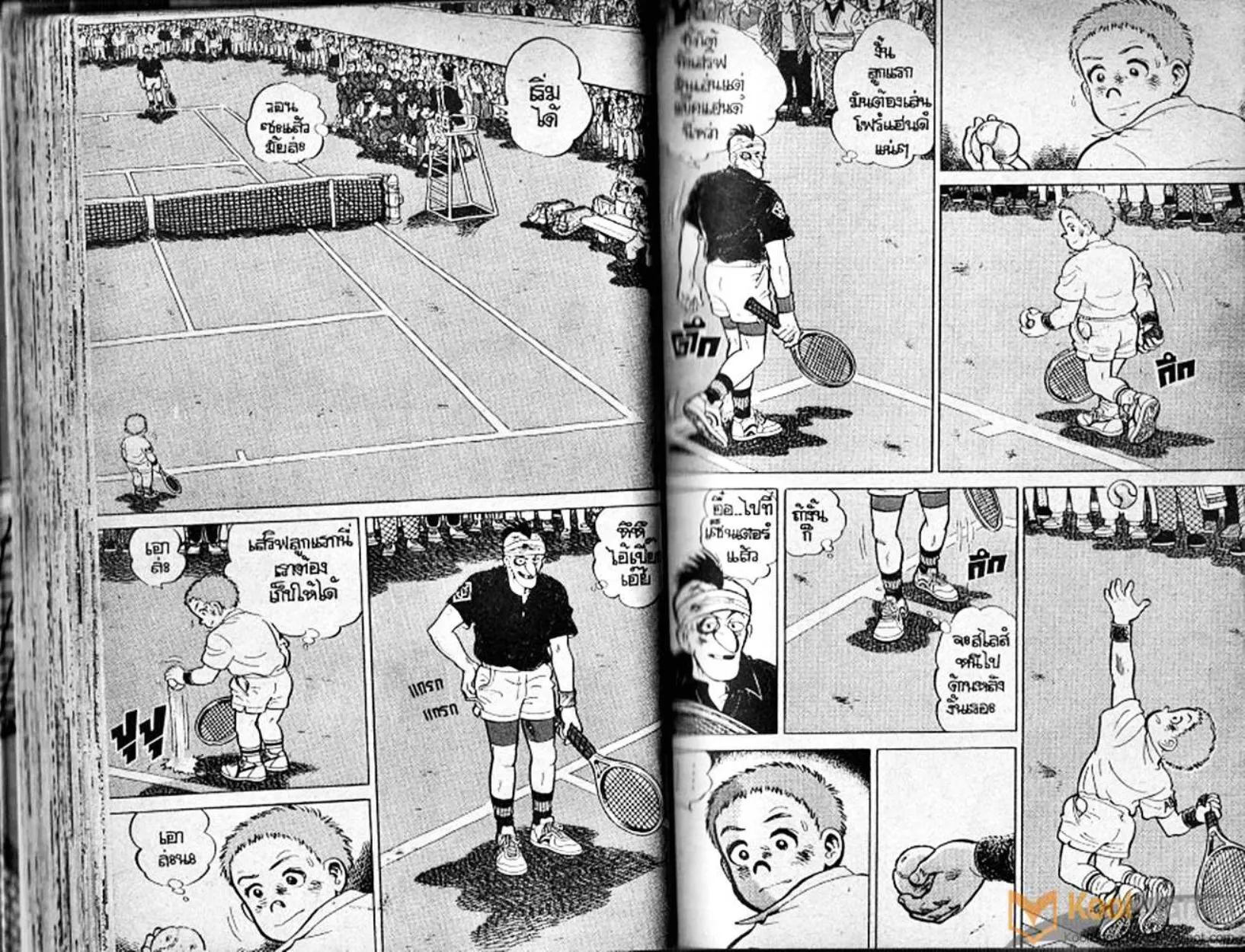 Shounen yo Racket o Dake - หน้า 43