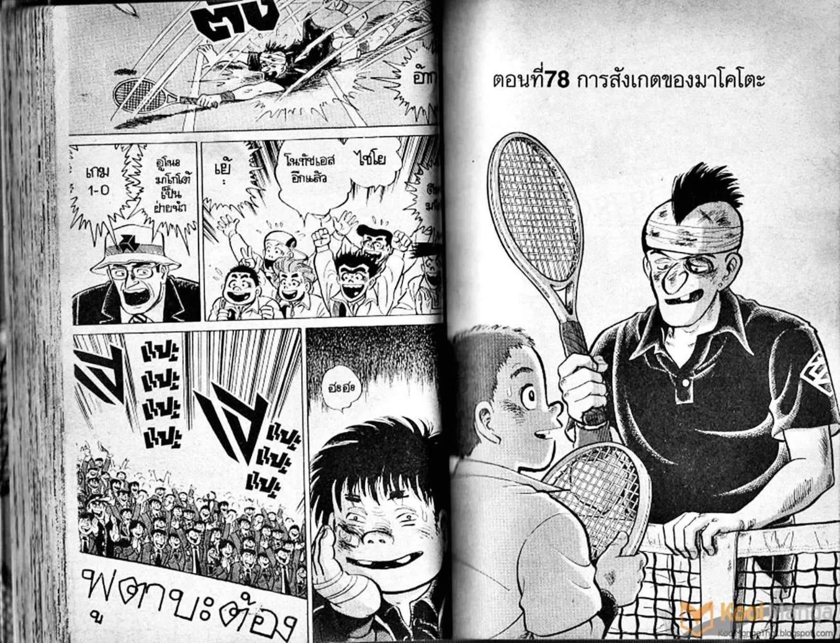 Shounen yo Racket o Dake - หน้า 50