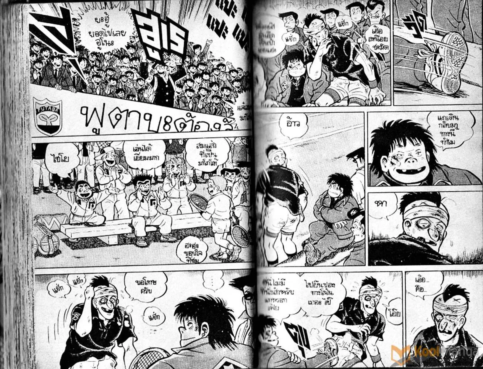 Shounen yo Racket o Dake - หน้า 51