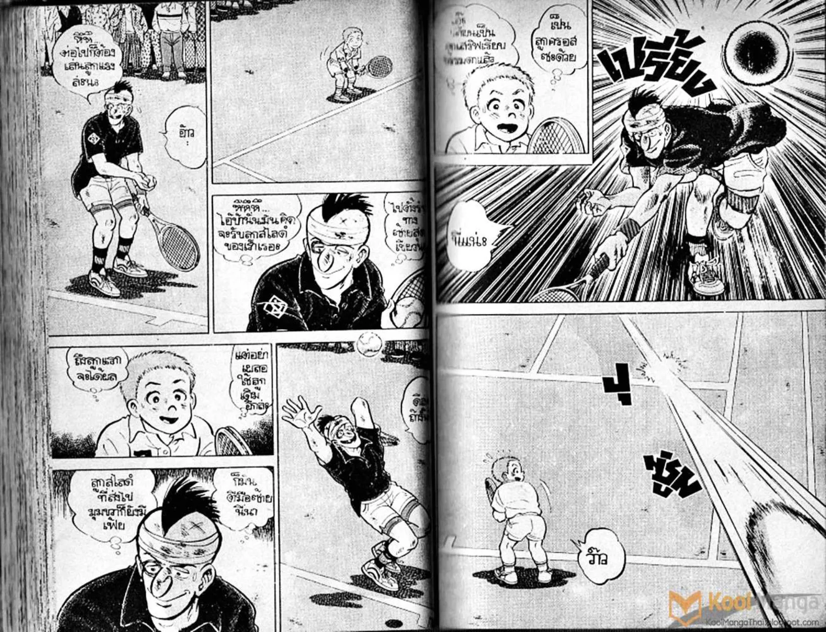 Shounen yo Racket o Dake - หน้า 55