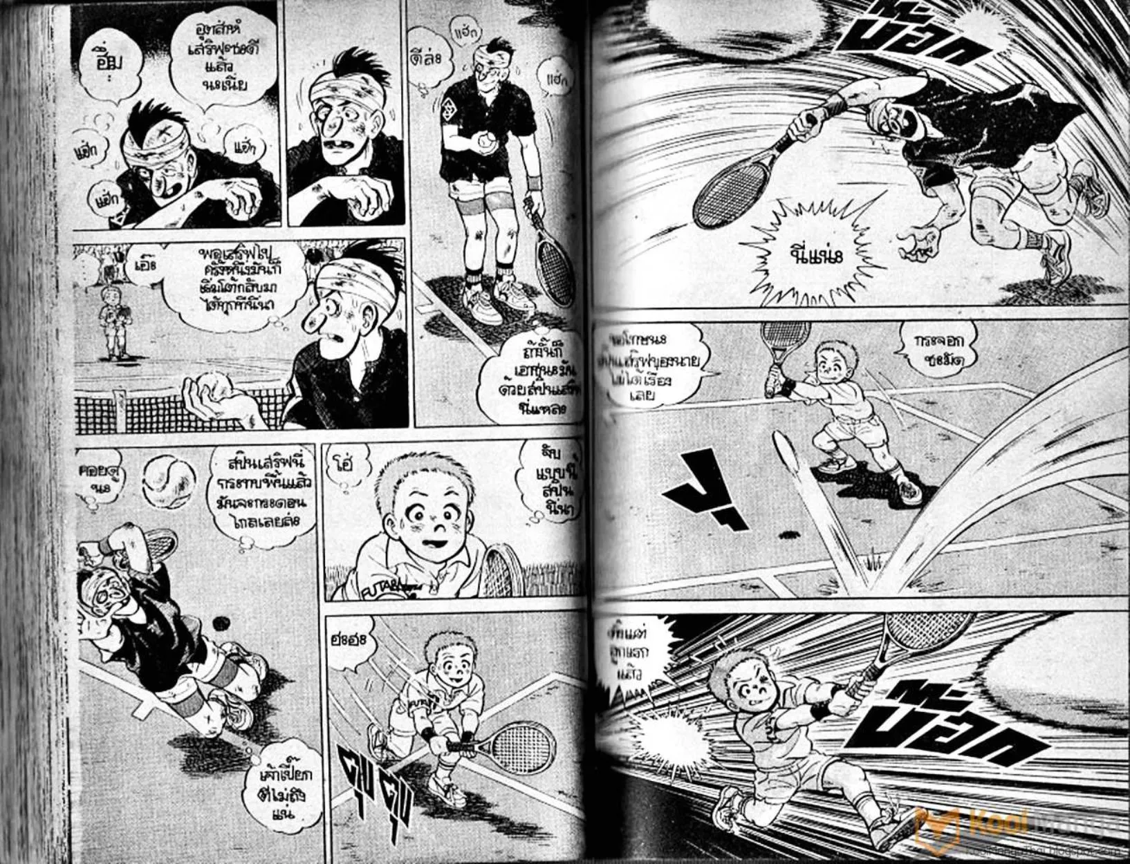 Shounen yo Racket o Dake - หน้า 61