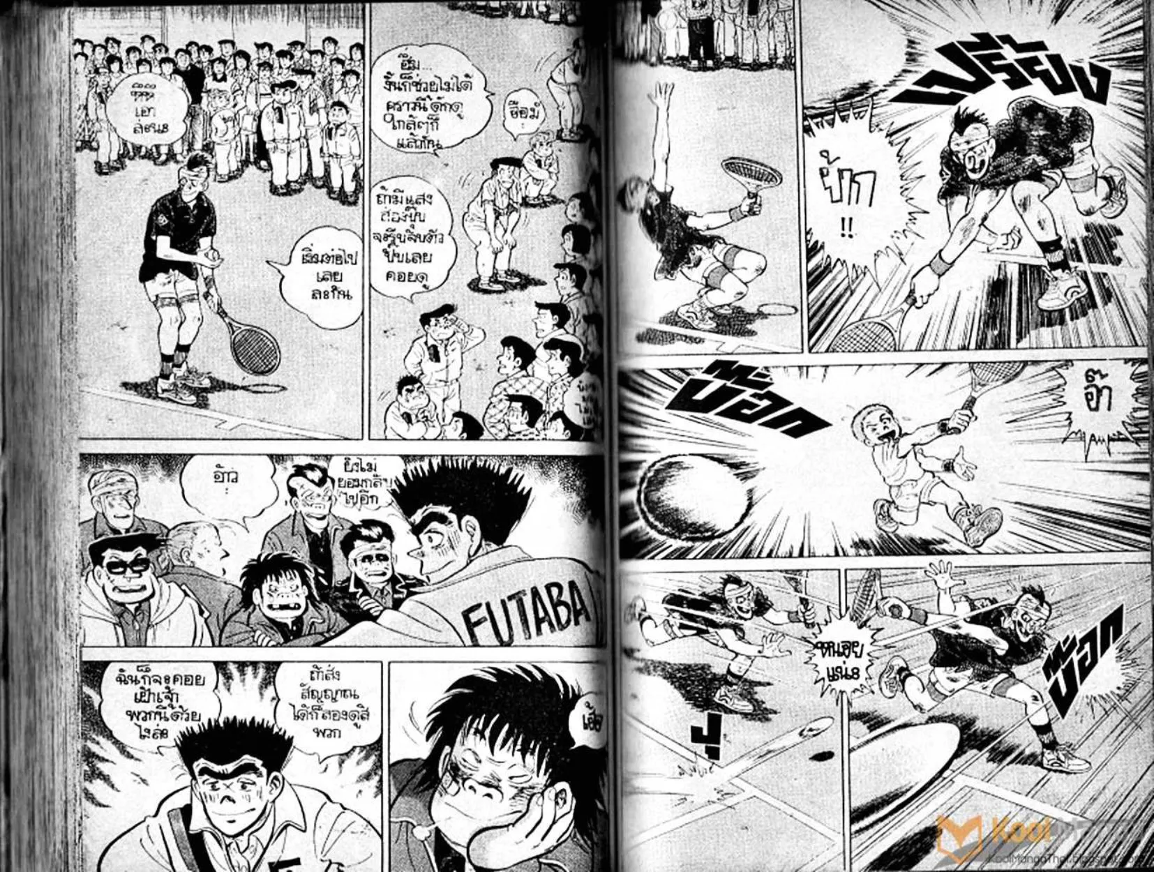 Shounen yo Racket o Dake - หน้า 79