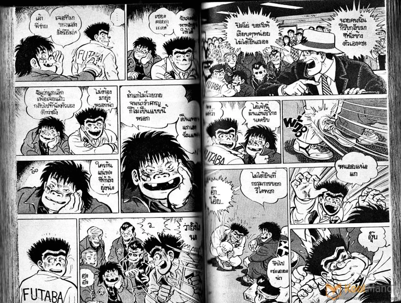 Shounen yo Racket o Dake - หน้า 81