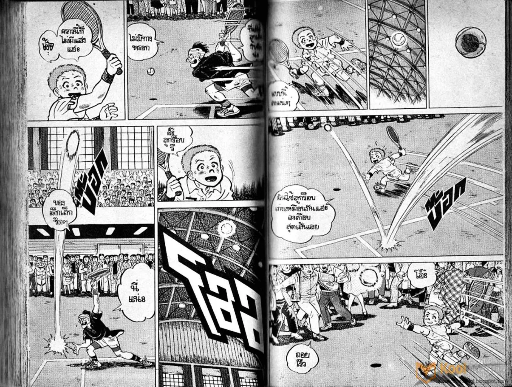 Shounen yo Racket o Dake - หน้า 84