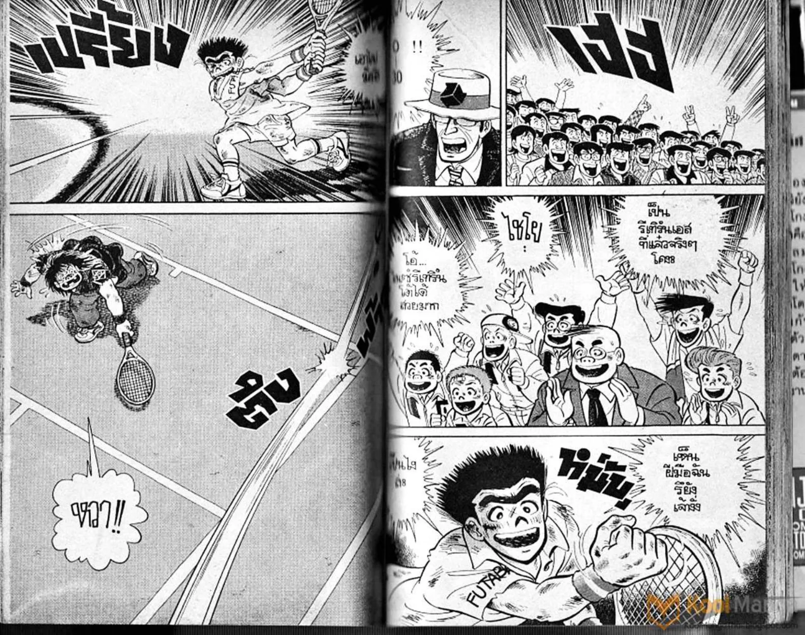 Shounen yo Racket o Dake - หน้า 100