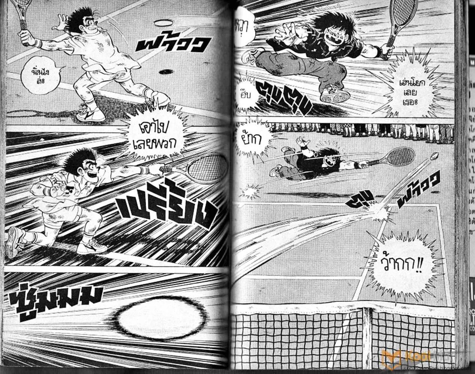 Shounen yo Racket o Dake - หน้า 103