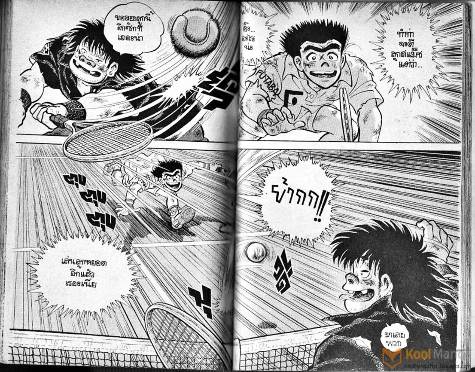 Shounen yo Racket o Dake - หน้า 111