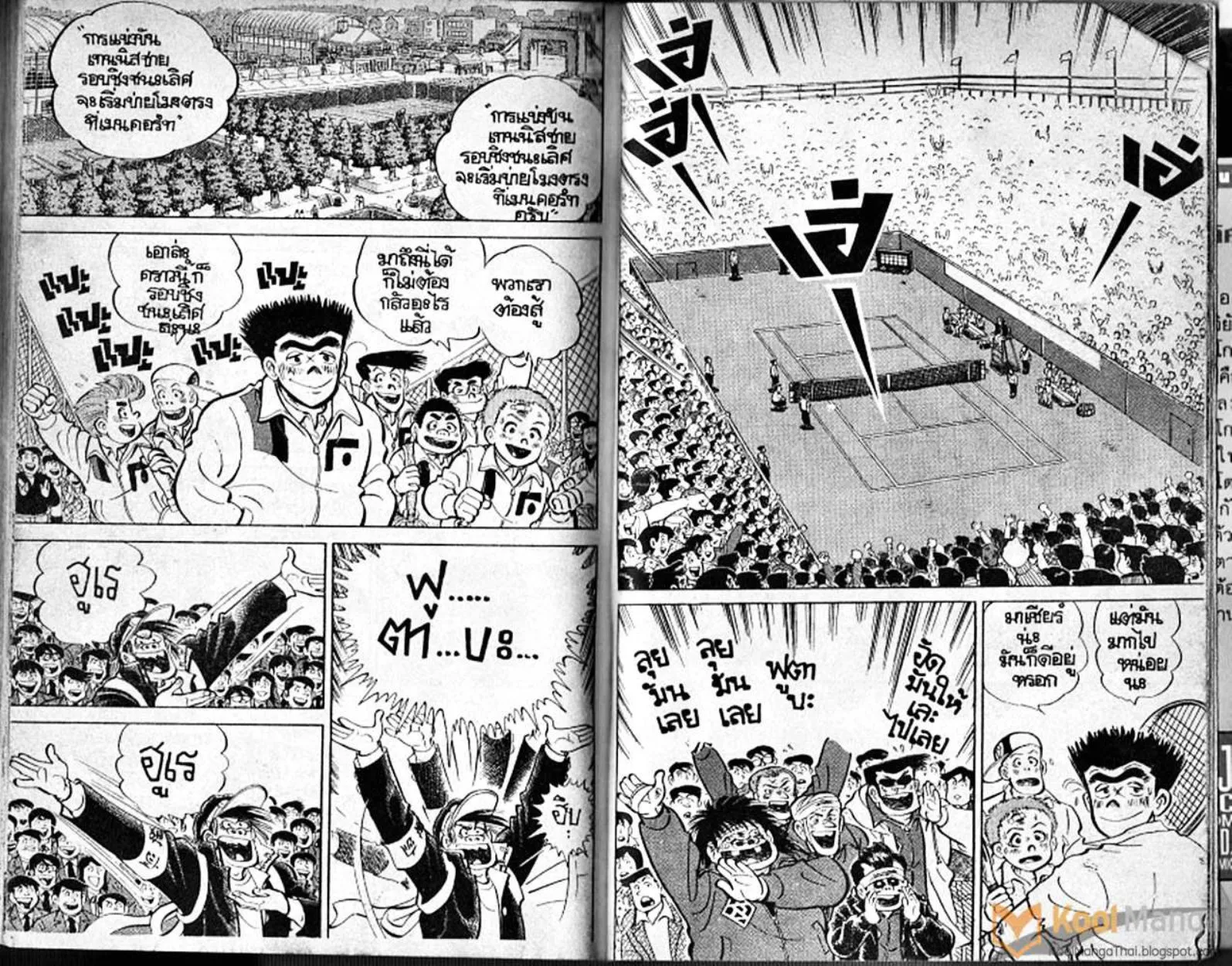 Shounen yo Racket o Dake - หน้า 119