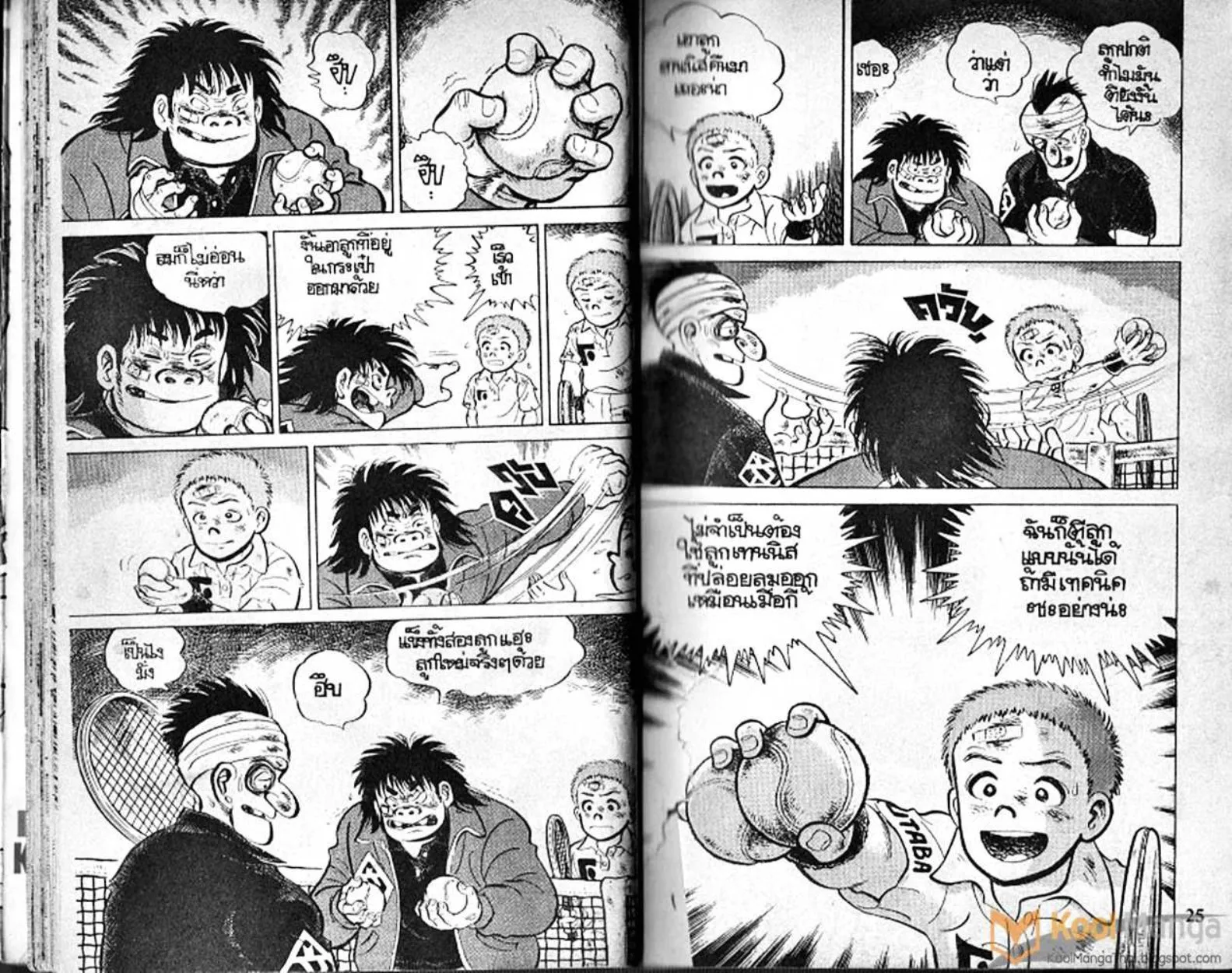 Shounen yo Racket o Dake - หน้า 12