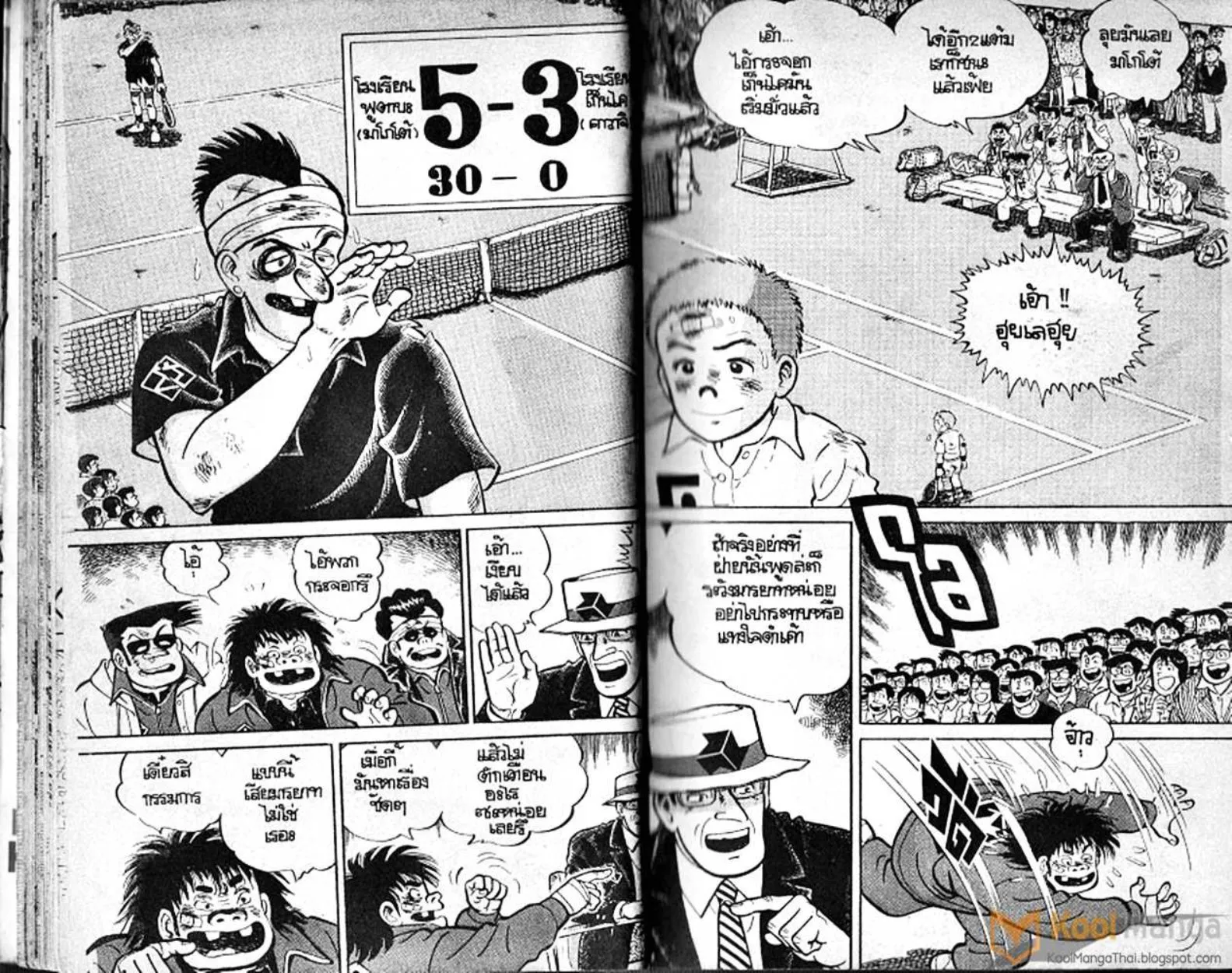 Shounen yo Racket o Dake - หน้า 14