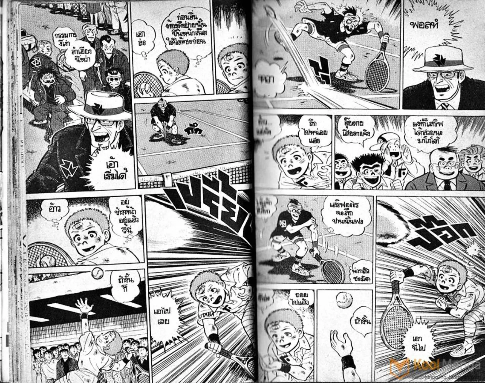 Shounen yo Racket o Dake - หน้า 15