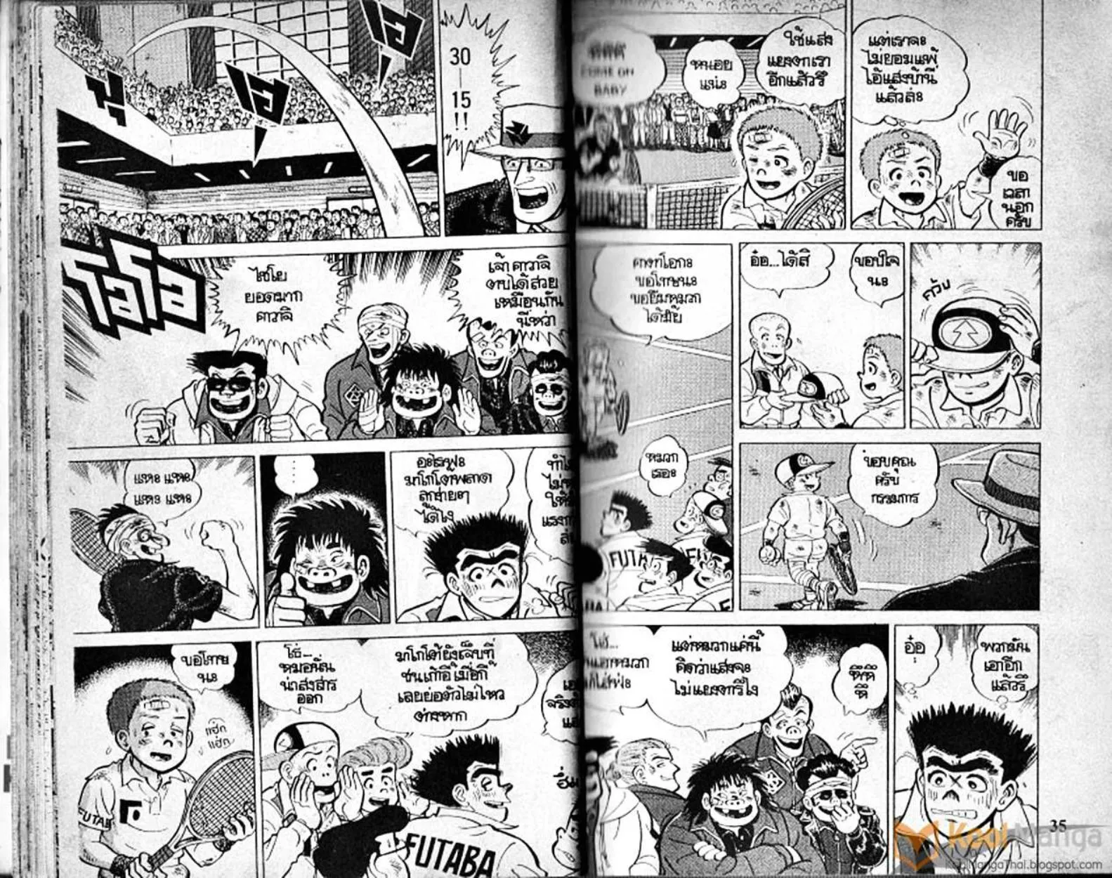 Shounen yo Racket o Dake - หน้า 17