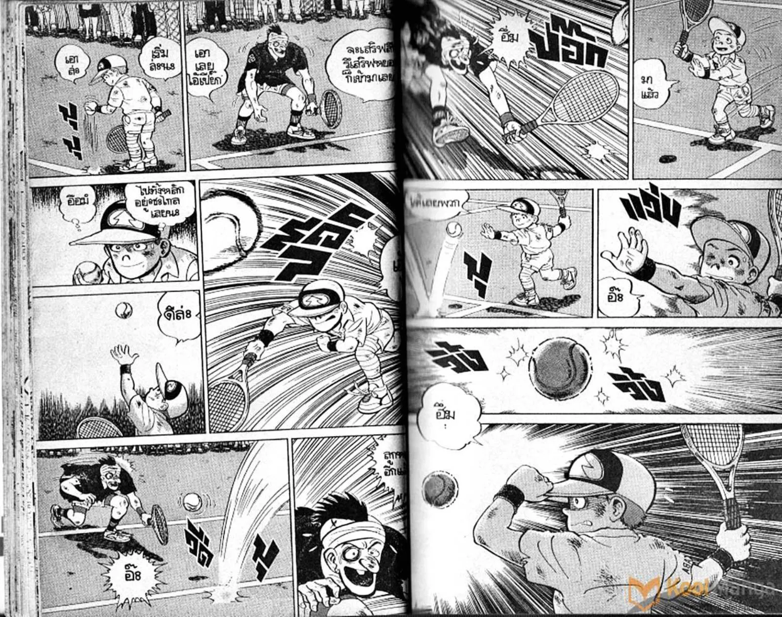 Shounen yo Racket o Dake - หน้า 18