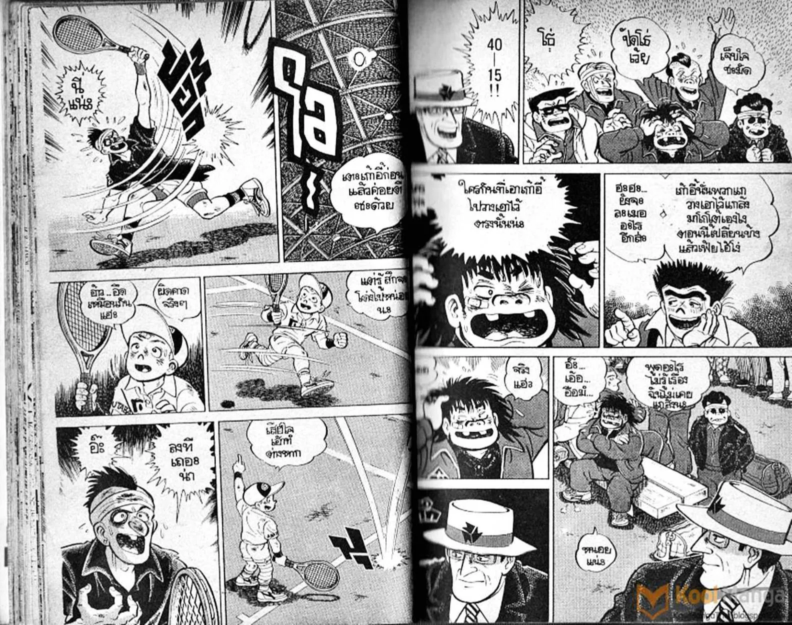 Shounen yo Racket o Dake - หน้า 20