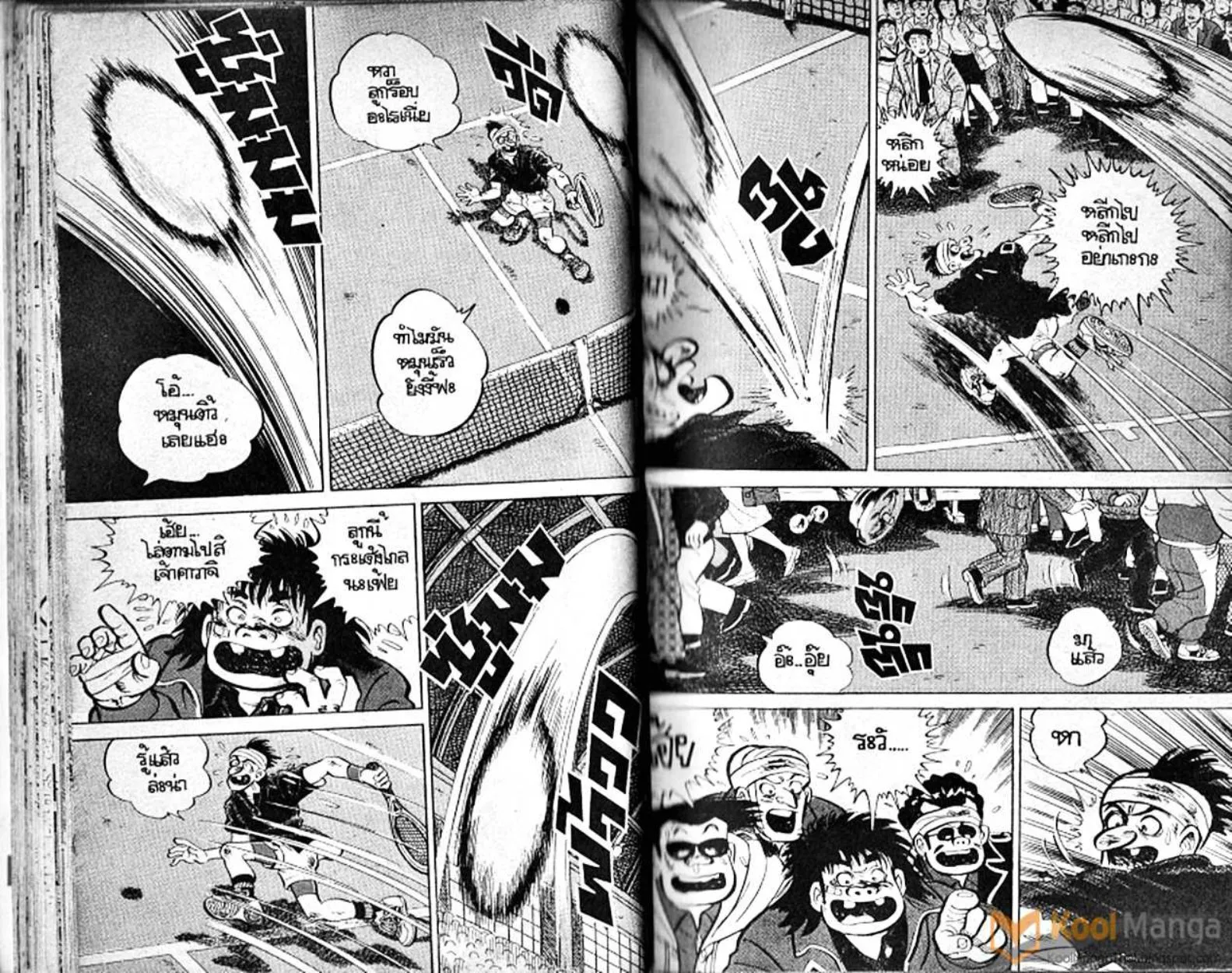 Shounen yo Racket o Dake - หน้า 23