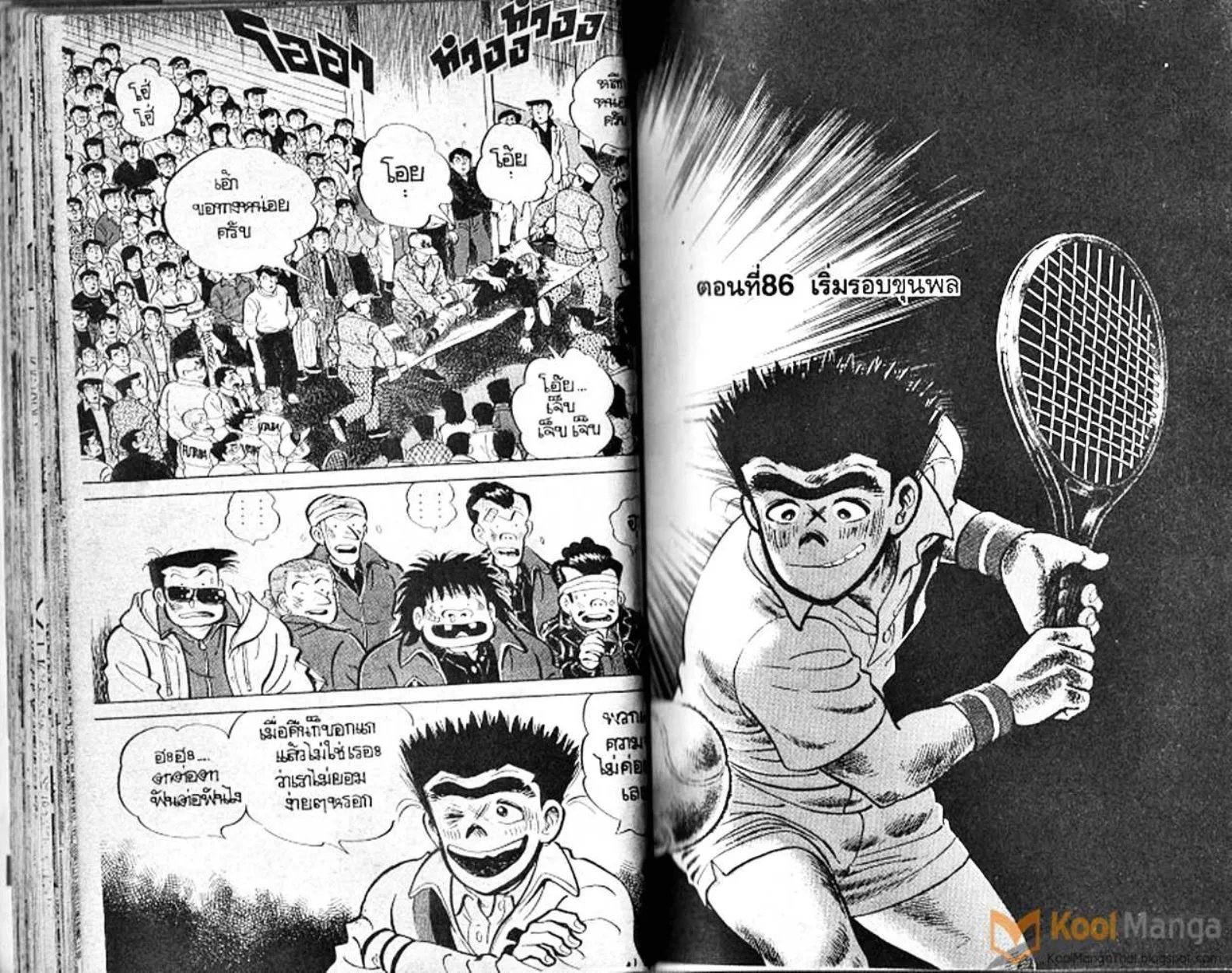 Shounen yo Racket o Dake - หน้า 25