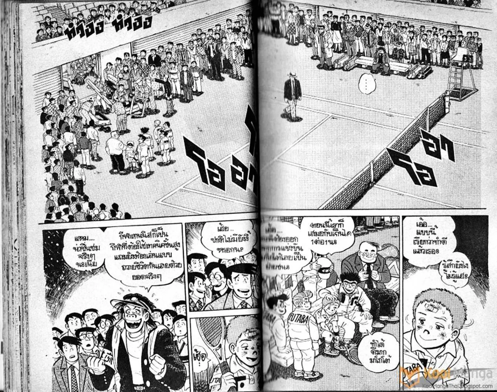 Shounen yo Racket o Dake - หน้า 26