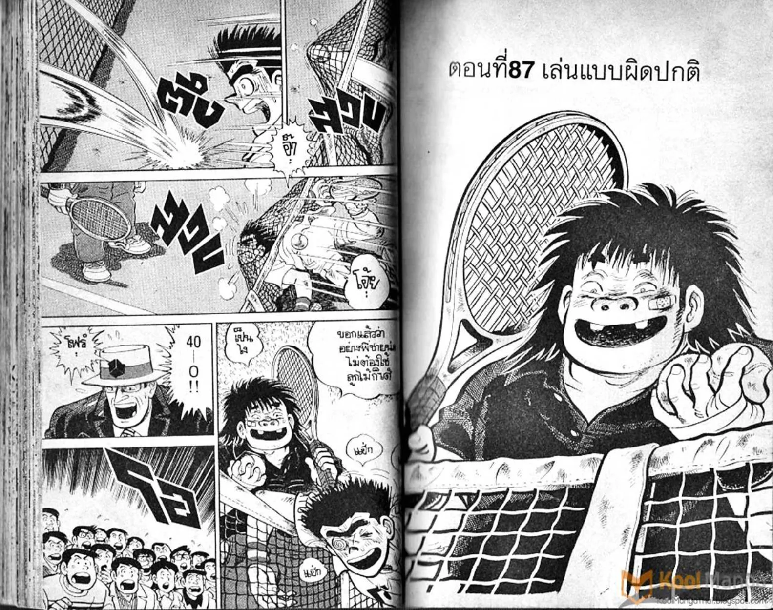 Shounen yo Racket o Dake - หน้า 37