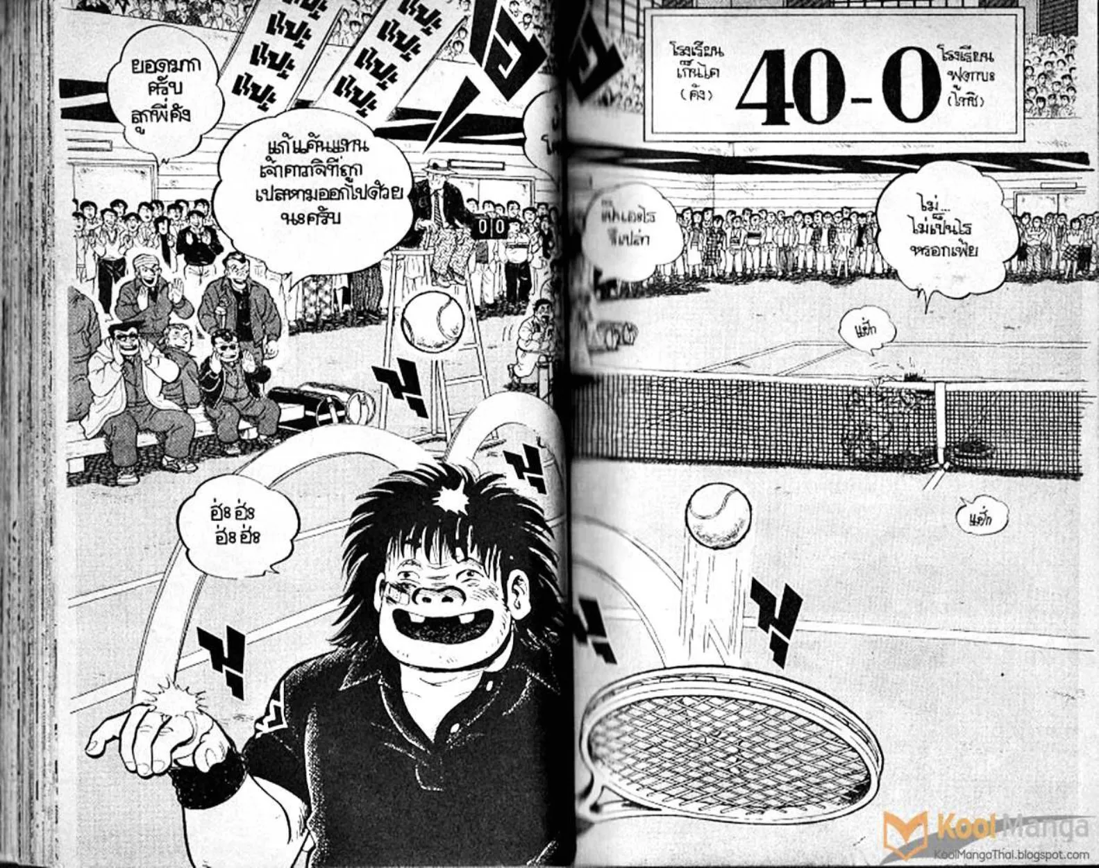 Shounen yo Racket o Dake - หน้า 38