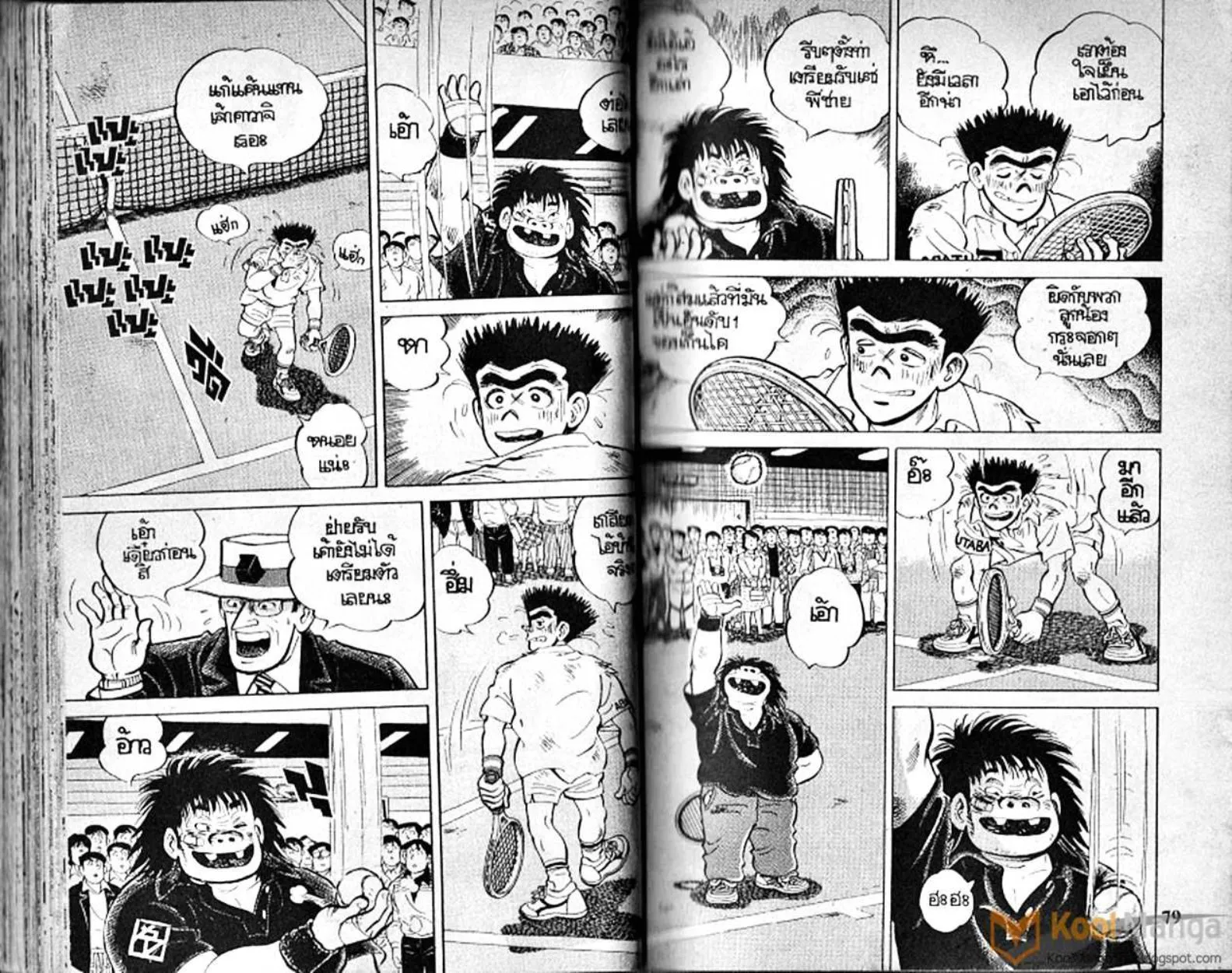 Shounen yo Racket o Dake - หน้า 39