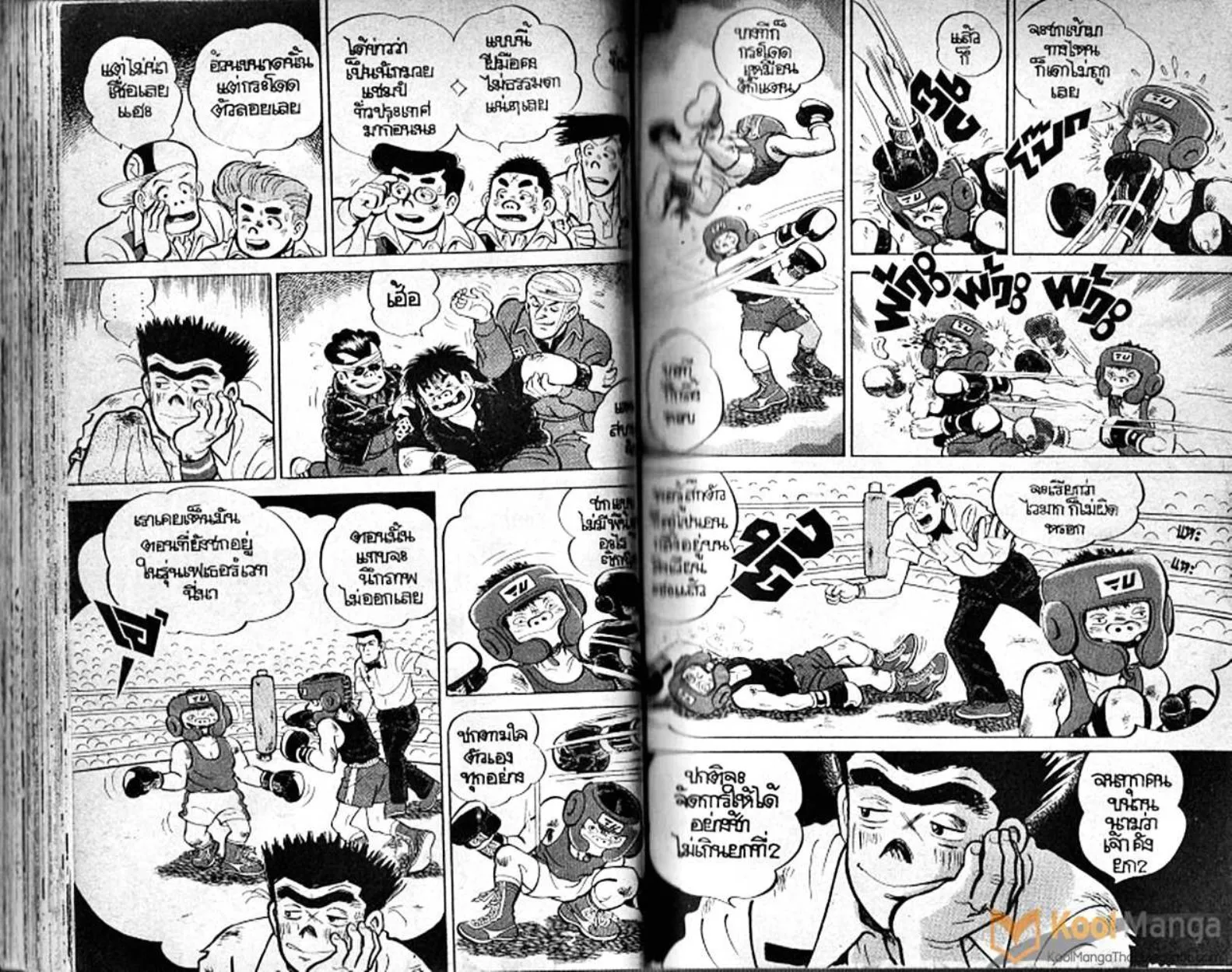 Shounen yo Racket o Dake - หน้า 42