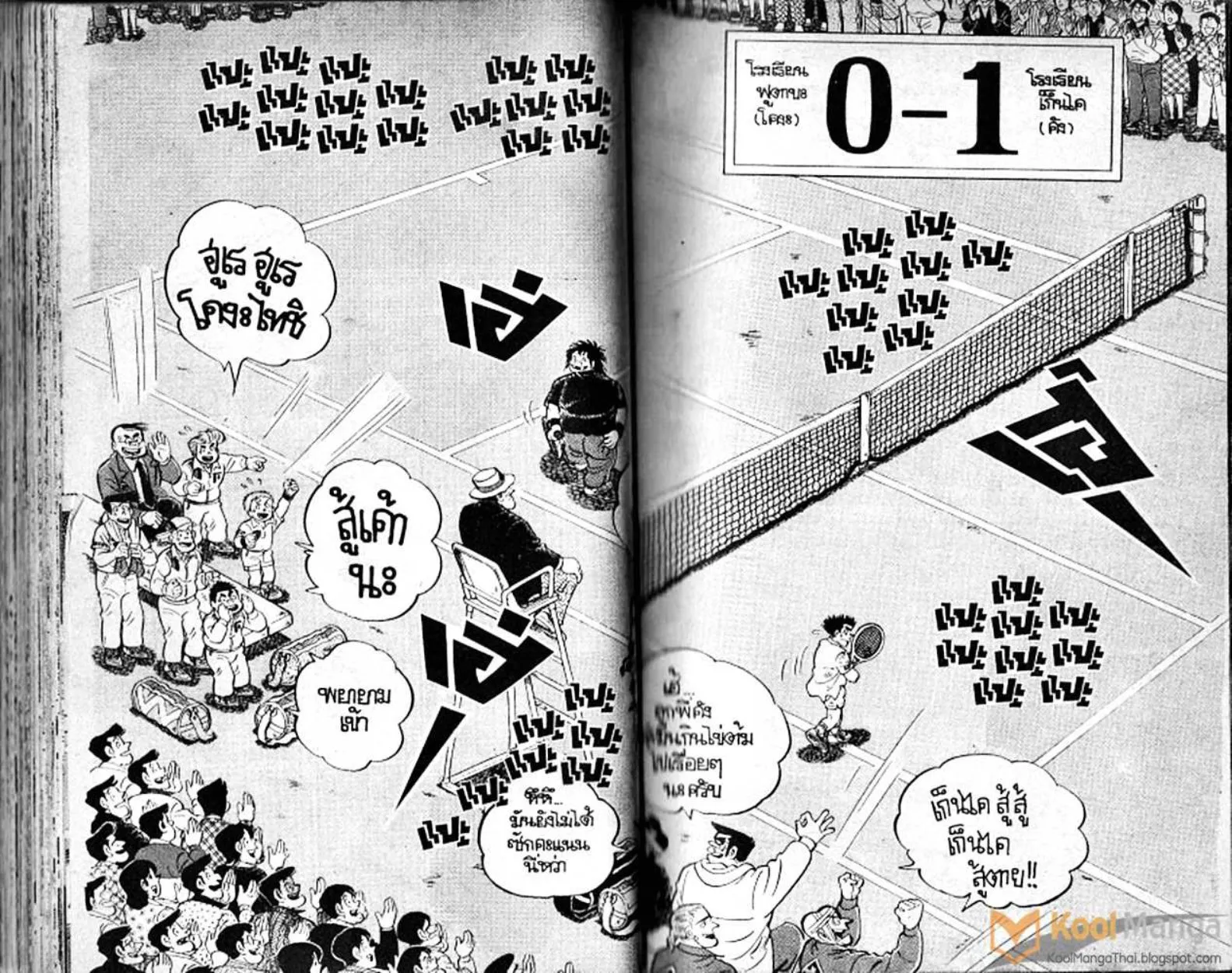 Shounen yo Racket o Dake - หน้า 44