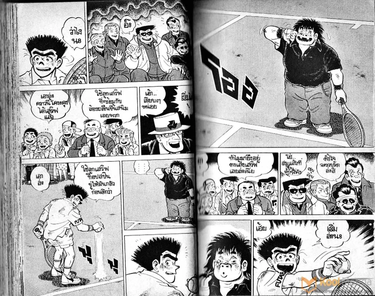 Shounen yo Racket o Dake - หน้า 45