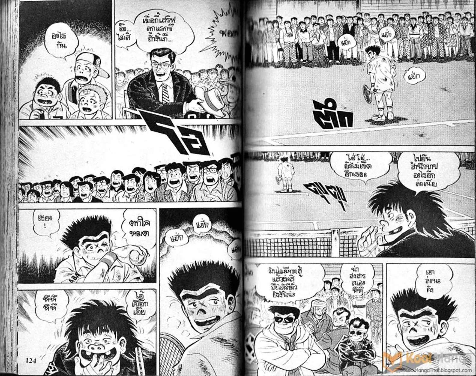 Shounen yo Racket o Dake - หน้า 62