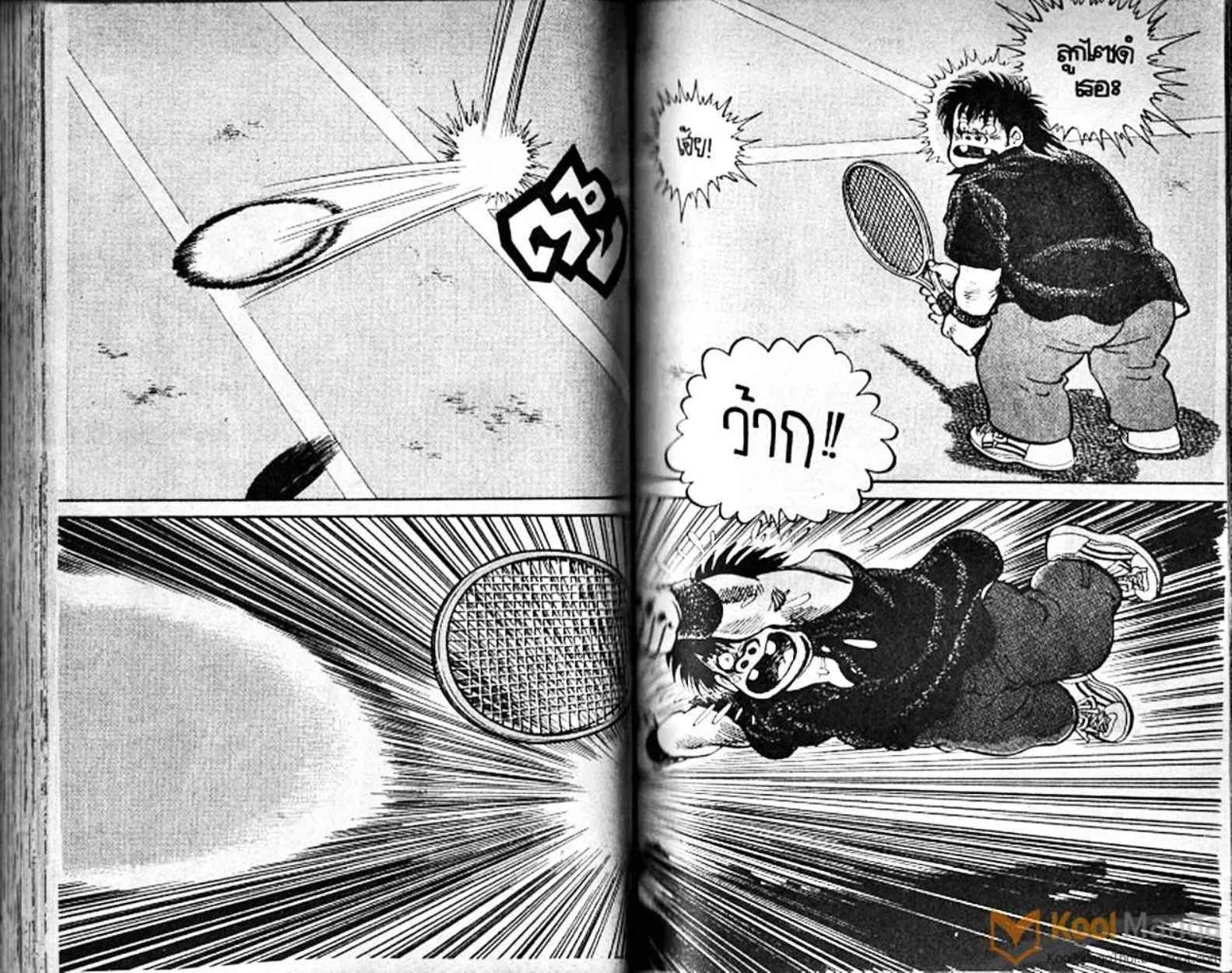 Shounen yo Racket o Dake - หน้า 69