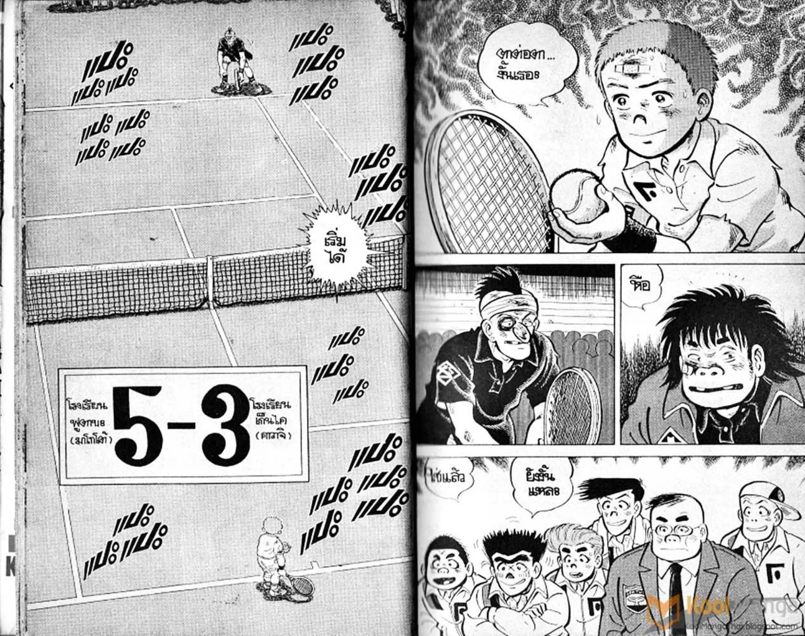 Shounen yo Racket o Dake - หน้า 7