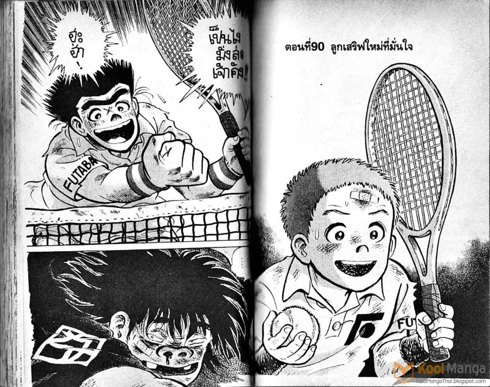 Shounen yo Racket o Dake - หน้า 71