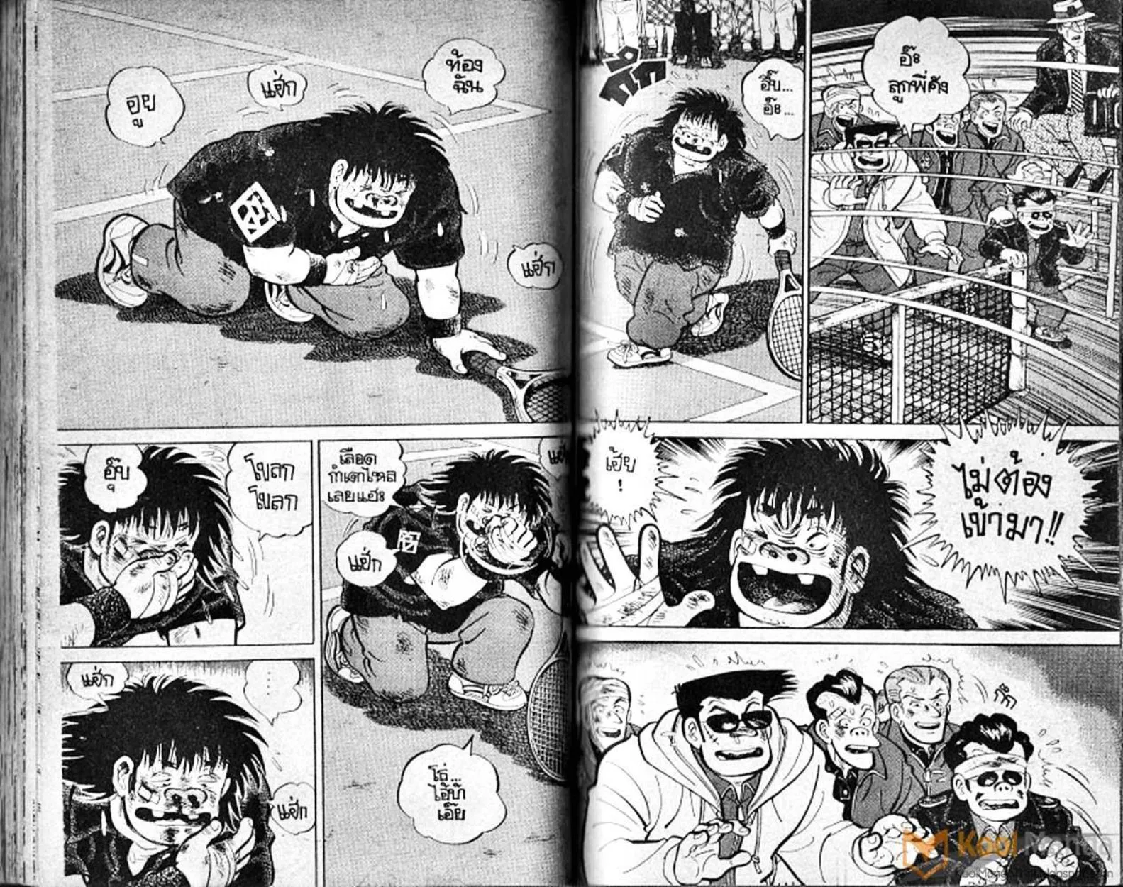 Shounen yo Racket o Dake - หน้า 73