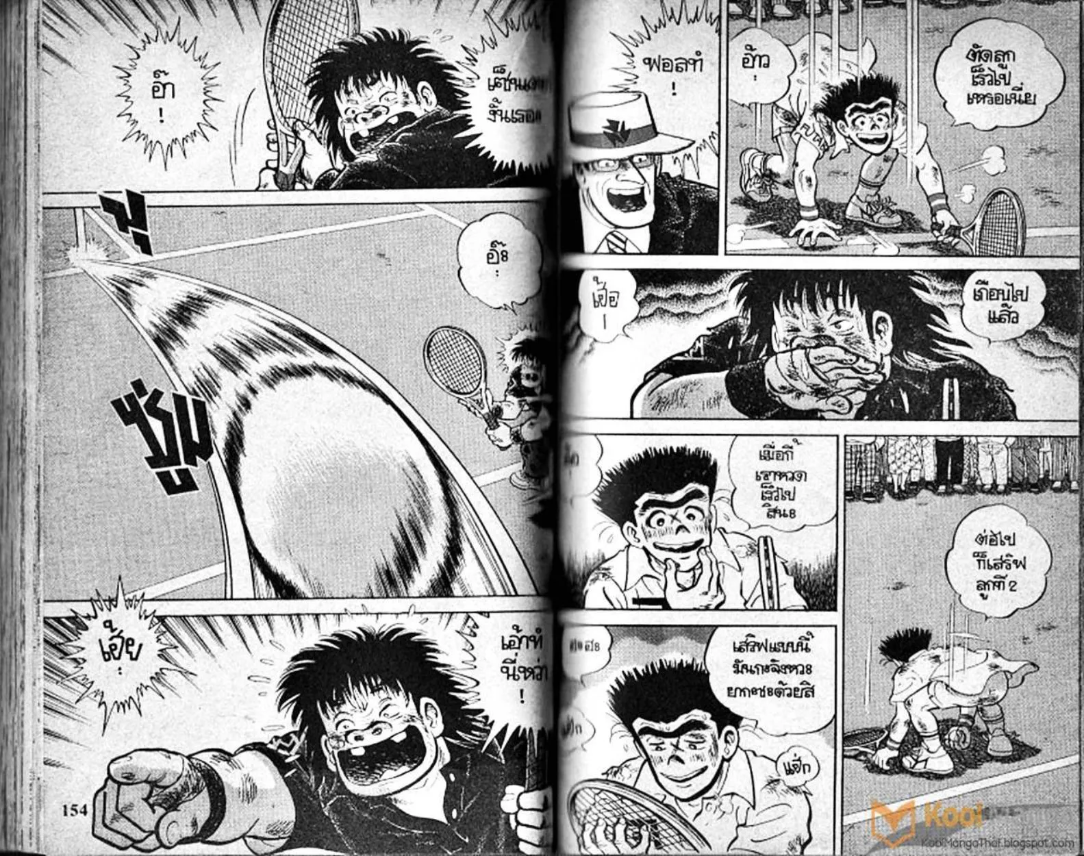 Shounen yo Racket o Dake - หน้า 77