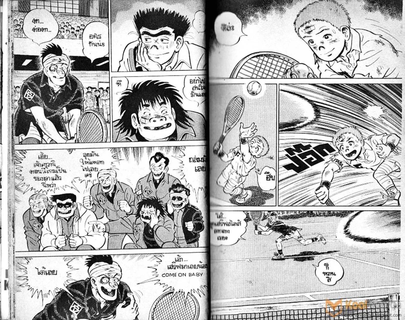 Shounen yo Racket o Dake - หน้า 8